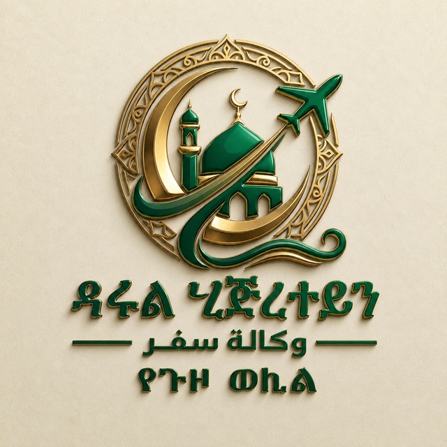 Darul Hijratayn